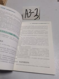 数字突围：私域流量的用户数字化运营体系