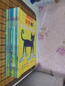 皮特猫1-9、15-24册【共19册合售】