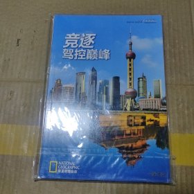 华夏地理 2013 2