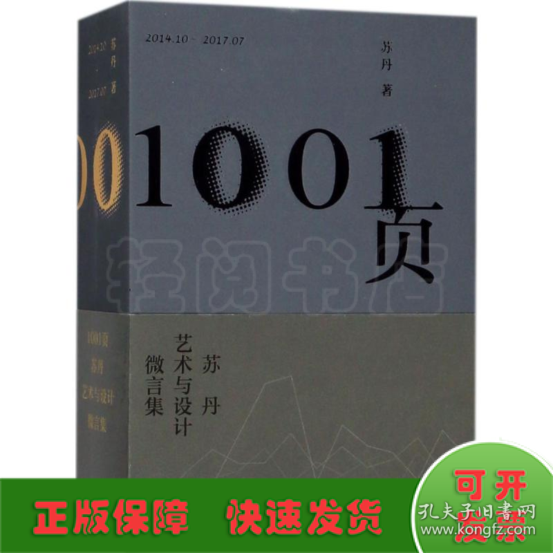 1001页