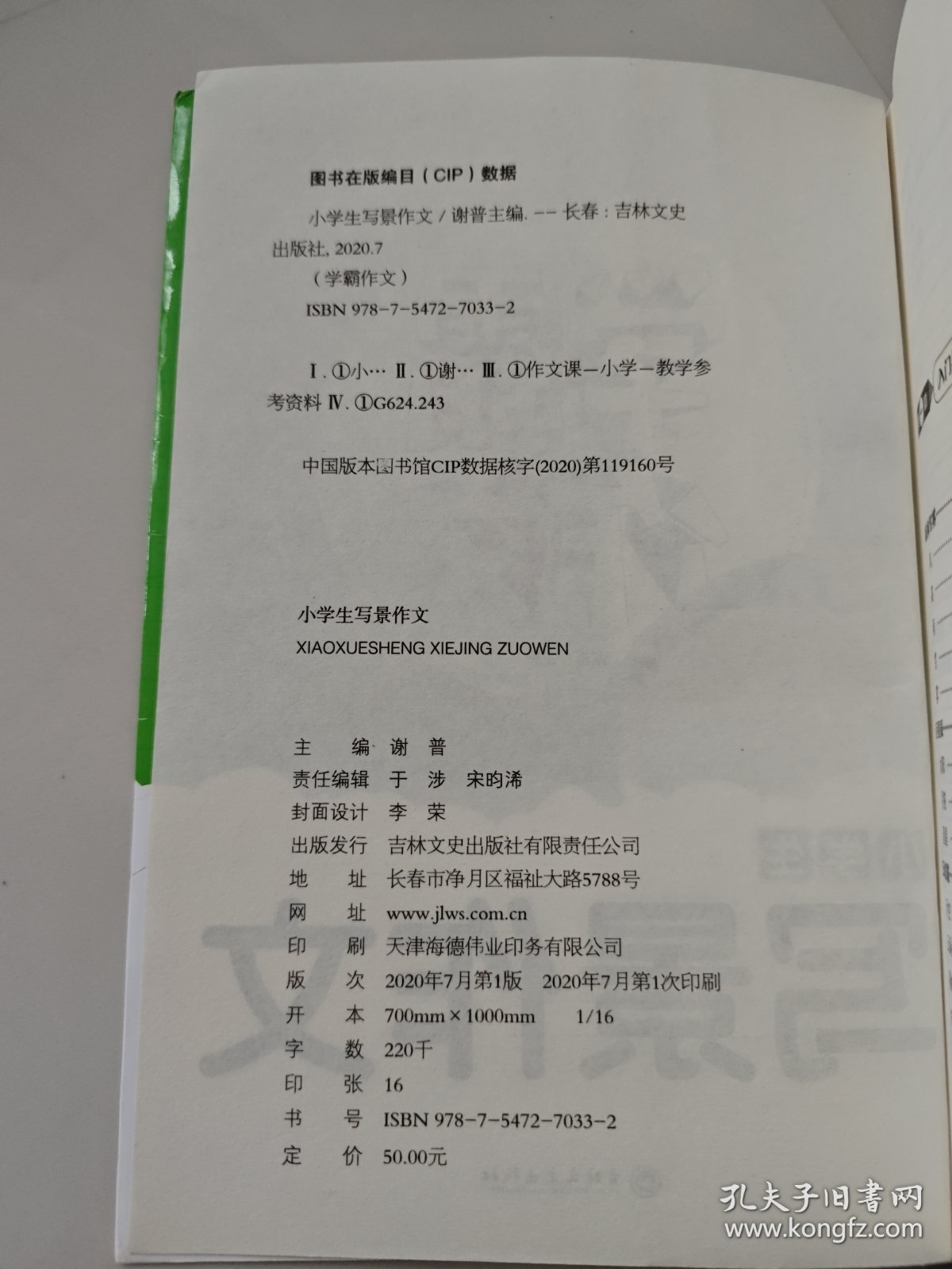 学霸作文--小学生写景作文