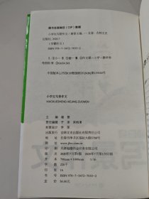 学霸作文--小学生写景作文