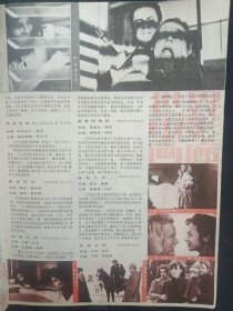 上影画报 1985年 全年1-12期（第2、3、4、5、6、7、8、9、10、11、12期 缺第1、8期 新总第38-48期）共10本合售 杂志