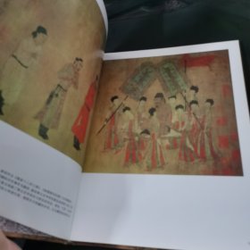 中国传世书画 人物卷