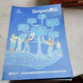 Tenyun 腾云（7本）：2020年 74-77、2021年 78-79、2023年 83