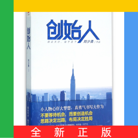 創(chuàng)始人