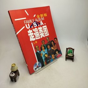 走遍美国（套装共2册 附MP3光盘 附走遍学习辅导 全新版）