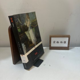 娜娜：企鹅经典