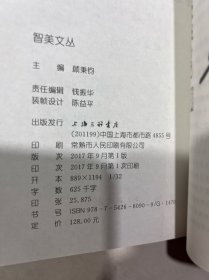 大众智慧（修订版）+三智九慧 五个基础能力+中国智慧可教可学：以【大众智慧】为例（三本合售）