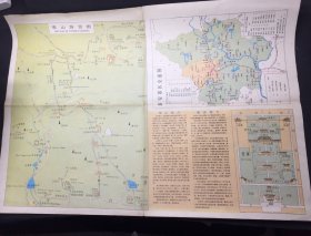 1993年泰山游览图 泰安市交通图