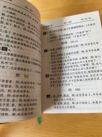 中国小学生同义词·近义词·反义词手册（双色版）