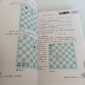 国际象棋一点通-棋艺一点通