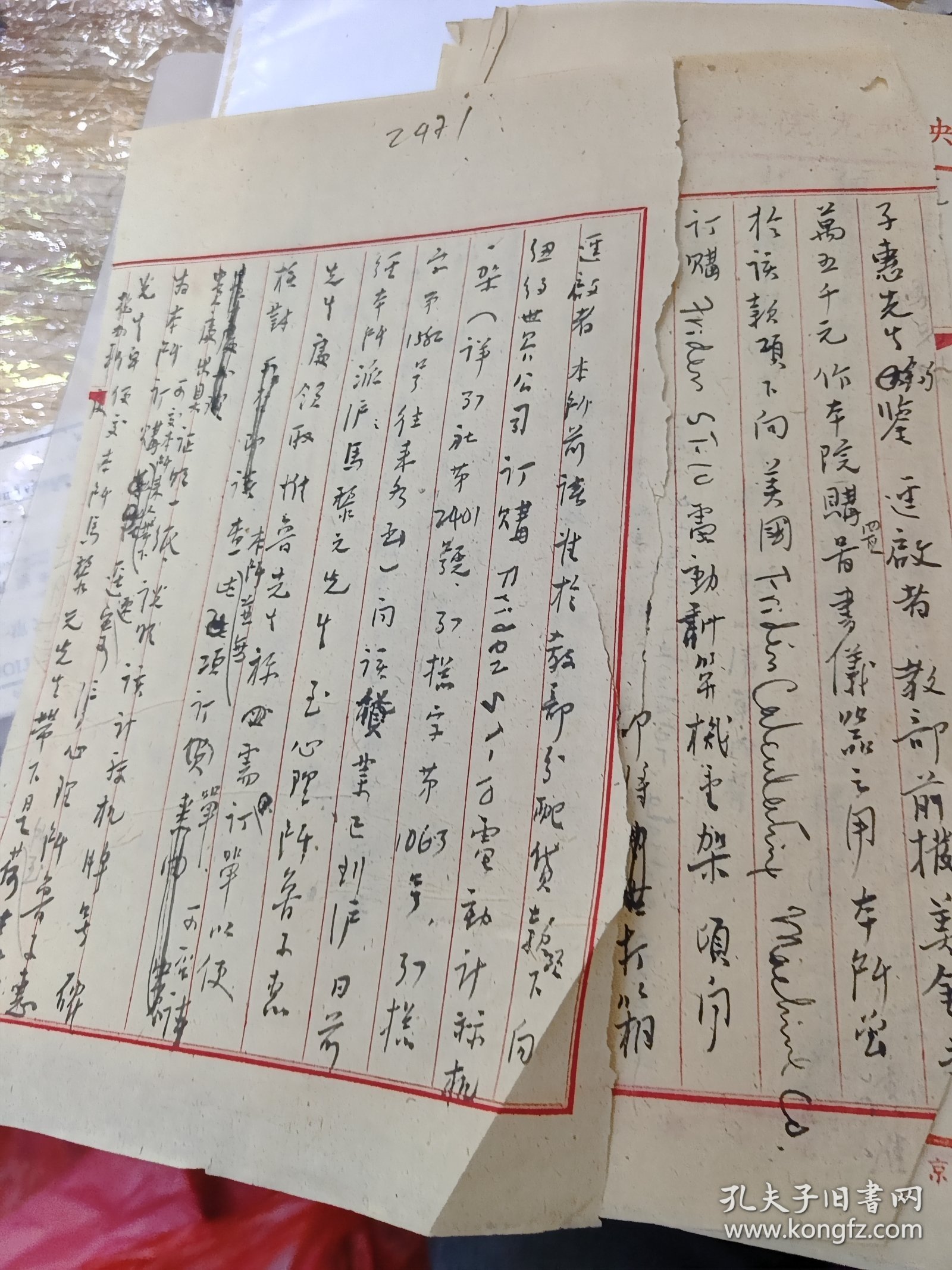 梁方仲与著名生理学家 鲁子惠 1948年来往毛笔信札2通 附国立中央研究院社会研究所铅笔拟函两页、办事处笺函一页、续购物资表一页。共7页。