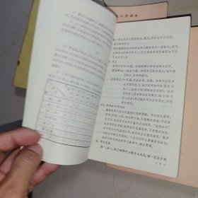 高级中学课本语文第三册