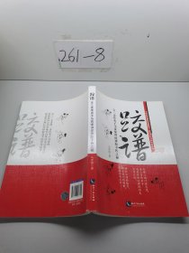 跤谱：宝三亲传弟子马贵保讲述摔跤不传之秘