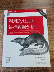 利用Python进行数据分析（原书第2版）