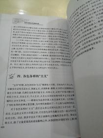 近代中国社会的新陈代谢