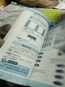 新手学Word/Excel/PowerPoint办公应用