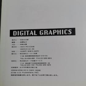 DIGITAL GRAPHICS  外文