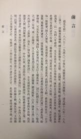 《赵熙集》（全三冊）