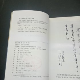 全国县级矿产资源管理工作座谈会典型经验材料汇编