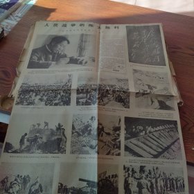 1965年报纸剪辑