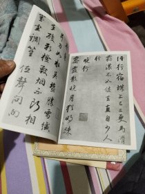 明清书法精品系列（三）董其昌书宋词册