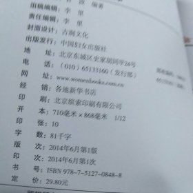 成长·爱人·生活第一套胎教绘本：我最喜欢的国学胎教故事