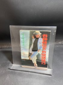 各種情況下的說話技巧
