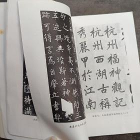 书法百问