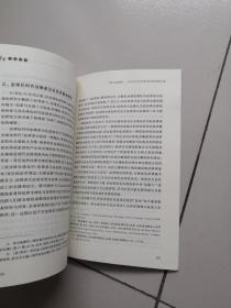 清华法治论衡（第18辑）：宪制与制宪（下）