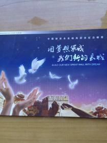 航天