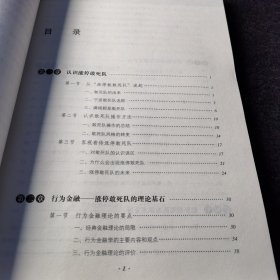 涨停敢死队：操作理念与方法