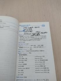 新概念英语词汇（第4册）：托福雅思8000词