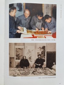 中国书画装潢要略