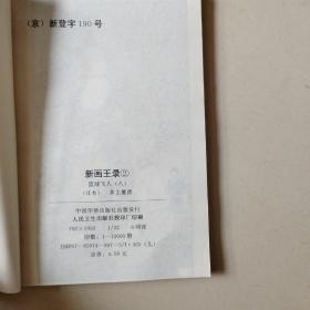 篮球飞人 7、8、10、11、13、14、15、16、17、19、20、25、26、27、29【15本合售】