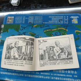 昏迷之谜