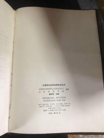 中国经济合同法律知识全书