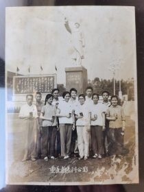 1969年重庆医学院教务科全体在大海航行靠舵手，干革命靠毛泽东思想毛主席巨幅塑像？，钟山风雨语录碑前，全部手握红宝书。，尺寸很大，泛银