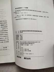 基于接受理论的思想政治理论课实践教学模式研究