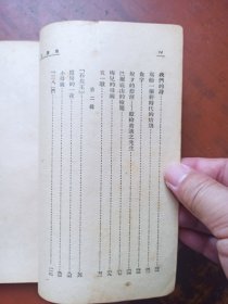 殷夫选集（1952年7月乙种本初版，印3000册）