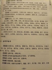 国家级名老中医用药特辑：癌症诊治、肝胆病诊治、儿科病诊治【3册合售】