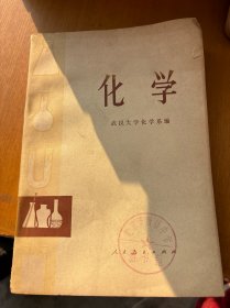 化學(xué)
