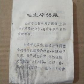 学习《矛盾论》参考材料