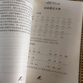 说好普通话  用好规范字 : 《江西省实施〈中华人
民共和国国家通用语言文字法〉办法》解读