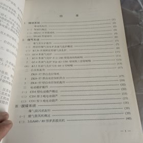 江苏省小氮肥没备配件手册