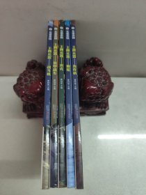 兵器帝国：王牌兵器（轰炸机，舰艇，坦克，装甲战车，战斗机） 5本合售
