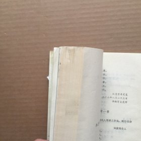 周佛海狱中日记：1947年1月——9月