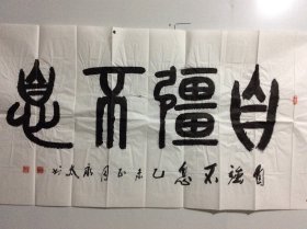 程永太 （1935— ）山西临汾人，山西省书法家协会会员，山西作家协会会员，中国老年书画研究会研究员，书法作品入展省、市及国家级书展并获奖。《山西画报》、《书法报》、《书法导报》、《中国书法》杂志、《山西日报》、《中国煤炭报》、黄河电视台等媒体曾作作品介绍。116
