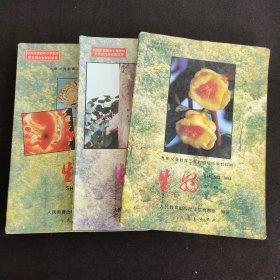 80后90九十年代2000年老版初中生物课本，人教版 九年义务教育三年制初级中学教科书 生物 一套3册 覆膜本